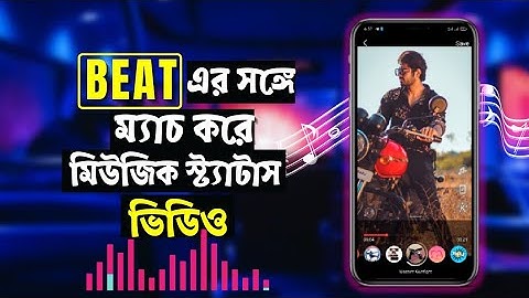 Beat Sync Video Editing Tutorial | Auto Beat Sync 2021