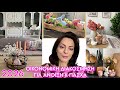 ΔΙΑΚΟΣΜΗΣΗ ΣΠΙΤΙΟΥ ΓΙΑ ΑΝΟΙΞΗ ΚΑΙ ΠΑΣΧΑ 🐣SPRING + EASTER DECORATE WITH ME 2026 // // ΜΥ ΗΟΜΕ