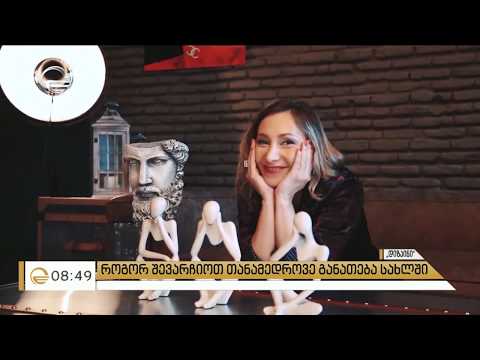 განათება- მნიშვნელობანი დიზაინის ელემენტი