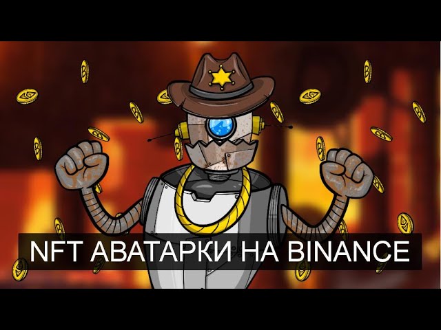 nft аватары что это такое