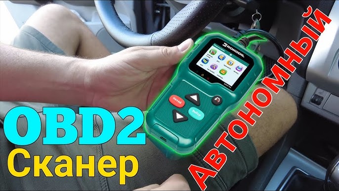 Kungfuren OBD2 Diagnostique Voiture, OBDII Lecteur de Code