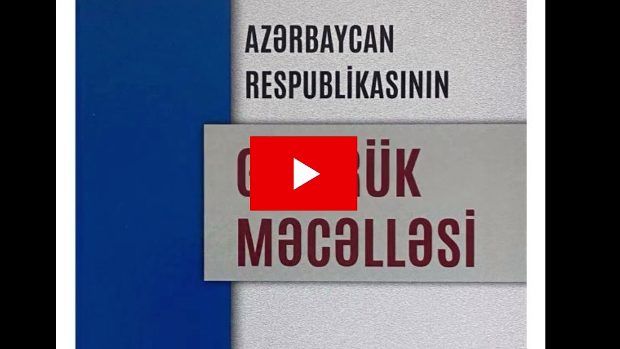 AZƏRBAYCAN RESPUBLİKASININ GÖMRÜK MƏCƏLLƏSİ #huquq #qanun #baku #podcast #gömrük #info #2025
