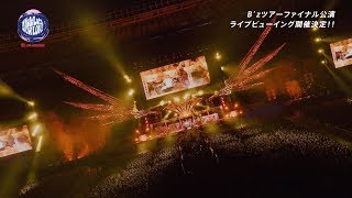 B'z LIVE-GYM 2019 -Whole Lotta NEW LOVE- ライブ・ビューイング