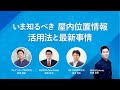 【obnizアーカイブ】2021年6月度 obnizオンラインセミナー