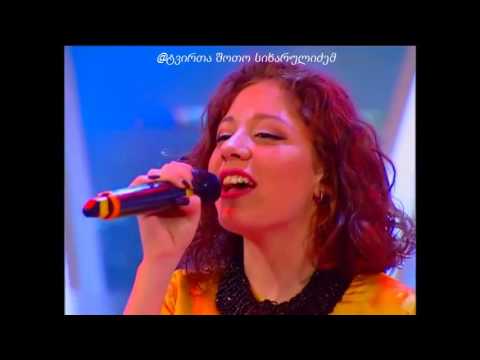 SXVA RAKURSI - ANA MALAZONIA - SHENI TVALEBIS FERI სხვა რაკურსი ანა მალაზონია - შენი თვალების ფერი