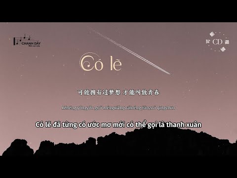 Vietsub Có Lẽ 可能 Trình Hưởng 程响 