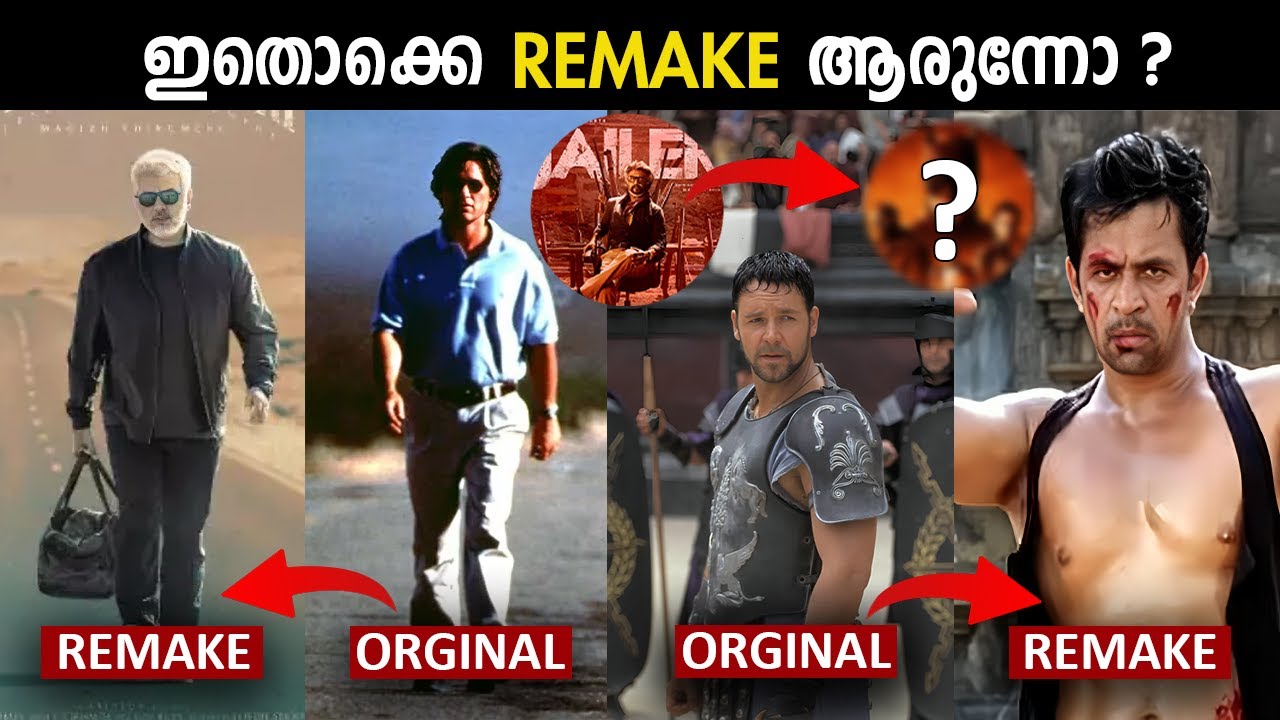 ഇതെല്ലാം ഹോളിവുഡ് റീമേക്കായിരുന്നോ😱🤌🏼 Tamil remakes of hollywood movies inspiration Vidamuyarchi