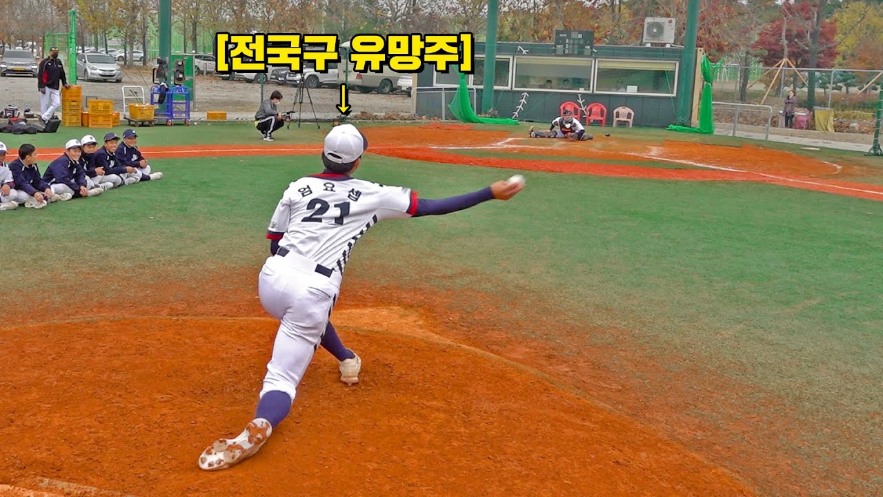 186cm 중딩 사이드 투수의 뱀직구 (현재 한화이글스 엄요셉)