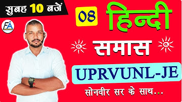 #08 | Hindi / Hindi ( Compound ) | UPRVUNL-JE & ALL COMPETITIVE EXAMS BY SONVIR SIR