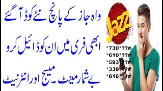 Jazz free sms code 2019||Jazz free call code|| jazz free minutes code 2019||jazz free internet code screenshot 5