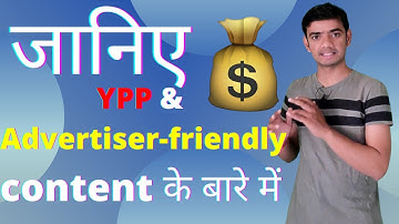 YouTube Partner Program & Advertiser Friendly Guideline Explain in Hindi