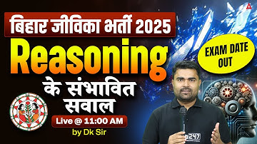 Bihar Jeevika Classes 2025 | Reasoning & Aptitude MOCK -02 | Full Syllabus | Based on PYQs