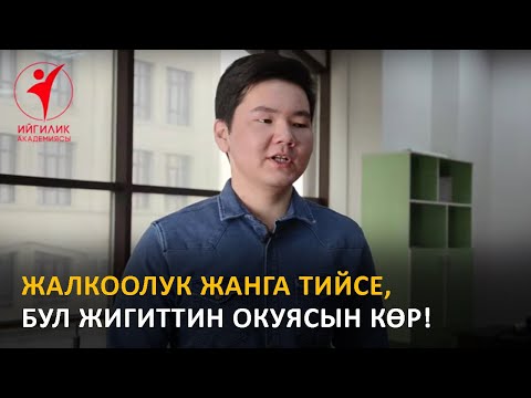 Video: W3svc кызматын кантип баштасам болот?