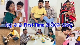 Download Lagu ଶଢୁ ଭାଇ First Time ଆସିଲେ ଘରକୁ @DpEatingShow  MP3