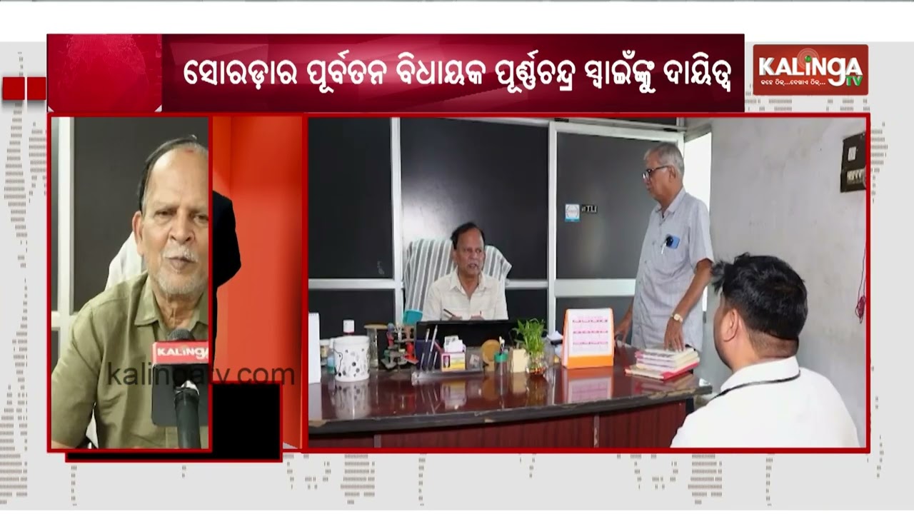 BJD appoints two Working Presidents for Ganjam organisational district | Kalinga TV