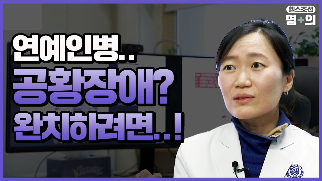 창원공황장애인 신체에 나타나는 다양한 증상 3