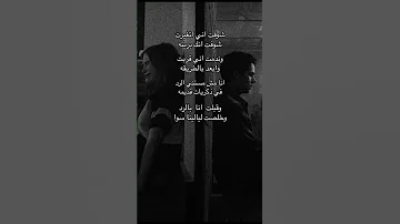 ندمت اني قربت 