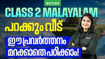 Class 2 Malayalam | പറക്കും വീട് : ഈ പ്രവർത്തനം മറക്കാതെ പഠിക്കാം.| Xylem Class 2