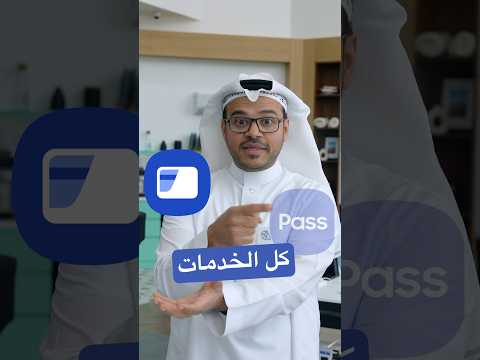 اضافة محفظة سامسونج الرقمية اثراء المحتوى التقني فيديو غير مدفوع  