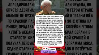 Истории ветеранов #армия #ВОВ #интересныефакты #история #ветераны #shorts