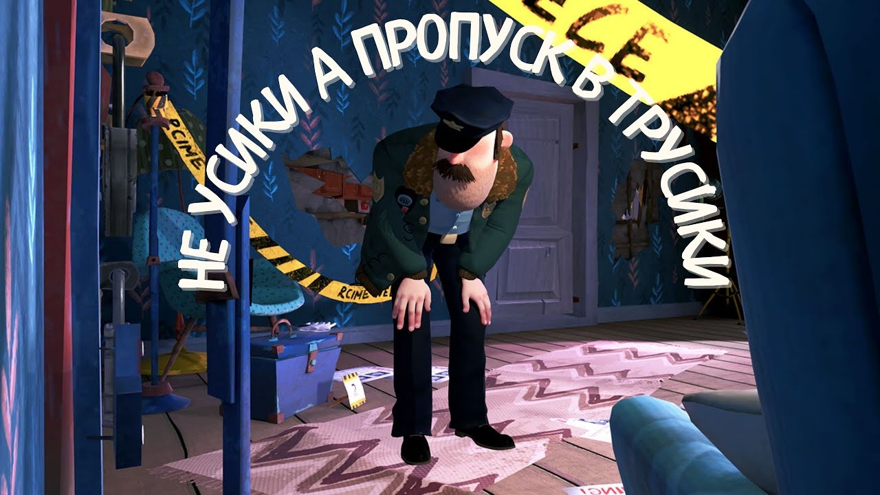 Привет сосед 2 прятки. Привет сосед ПРЯТКИ 2 акт. Картинки hello Neighbor 2 игра дисковая приставка игровая.