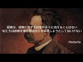 名言 ニーチェ1