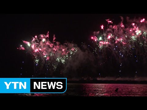 [경북] 오는 31일 포항국제불빛축제 개막 / YTN