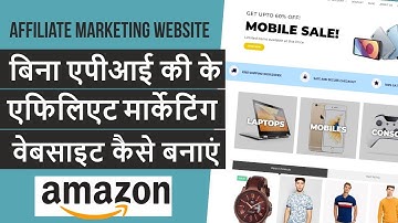 Hindi - How to Make Amazon Affiliate Marketing Website WITHOUT API KEY - WordPress & WZone in India