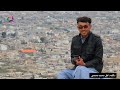 دکلمه ناب بهاری لعل محمد محمدی در بهترین منظره سمنگان زیبا