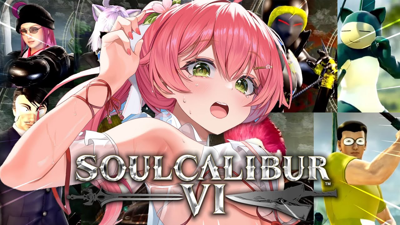 【 ソウルキャリバーⅥ 】俺たちのカオスなキャラクリ仮装大会はじまりにぇ！！！！⚔【ホロライブ/さくらみこ】