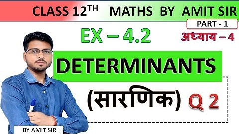 Class 12th Maths Ex 4.2 Q2 | Determinants | NCERT Solution | Step by Step Explanation in Hindi