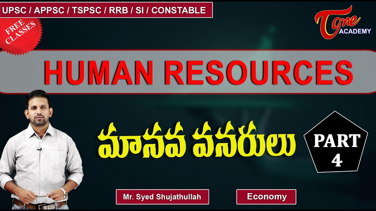 Human Resources - Part 4 | Economy | TOne Academy | Sujath