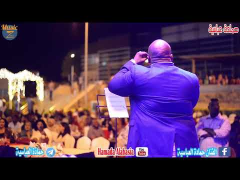 حمادة عباسية مليتك منتجع الراكوبة 2019