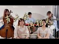 Dior大颖 有天会再相见 Cover By ShiJie诗洁 Sing Rong欣蓉 Dior大颖 有天会再相见 Cover By ShiJie诗洁 Sing Rong欣蓉
