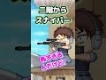 どれだけヒントを言っても意味わからない答えしか言わないヤツww #まいぜん #まいぜんシスターズ #あるある #学校あるある #コント