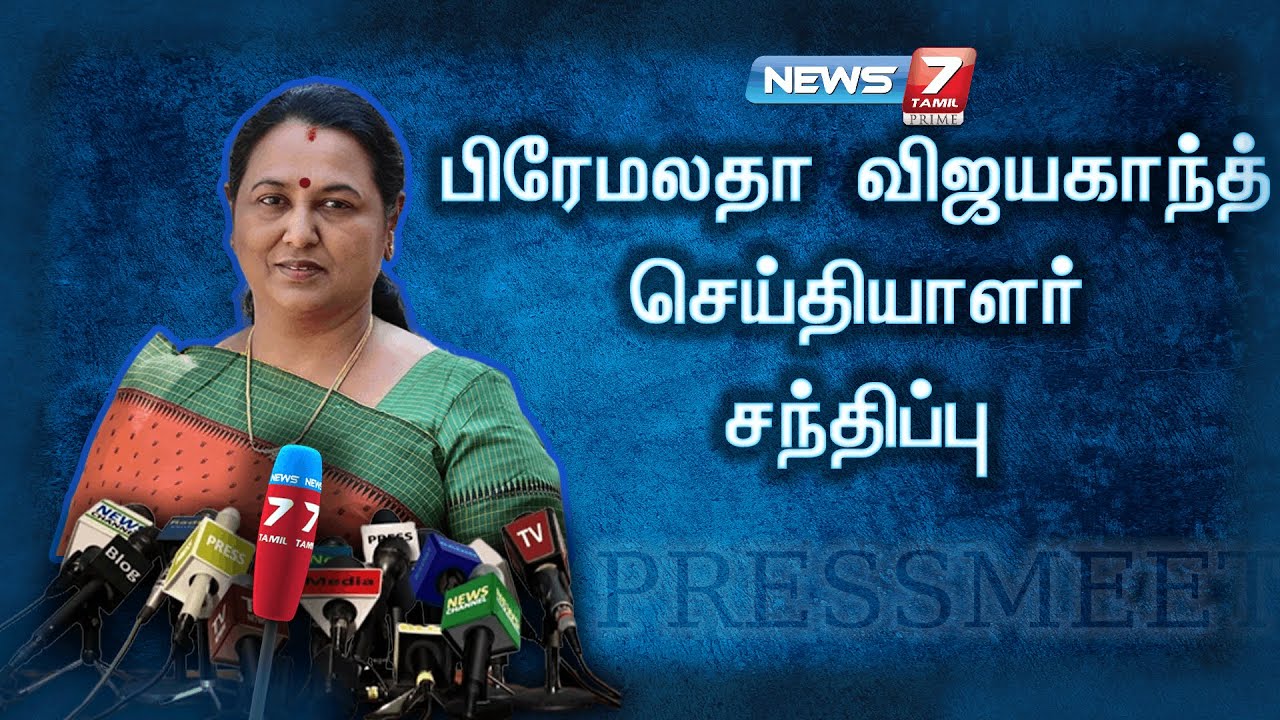 🛑Breaking News : News7 Tamil | News7 Tamil Prime - YouTube