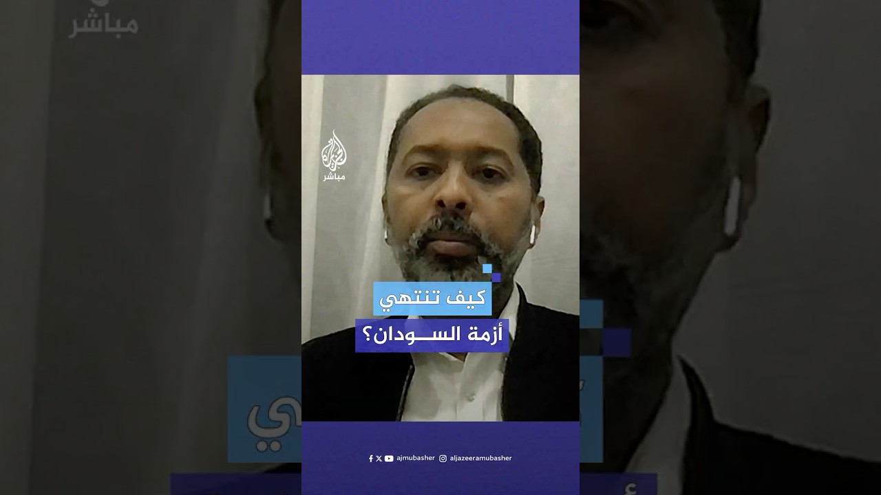 رئيس حزب المؤتمر السوداني يوضح الحل الأفضل لحل أزمة #السودان