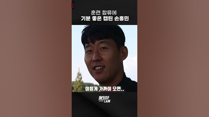 "SON 이모티콘 탄생" 훈련 합류에 기분 좋은 캡틴 손흥민 #인캠 #shorts
