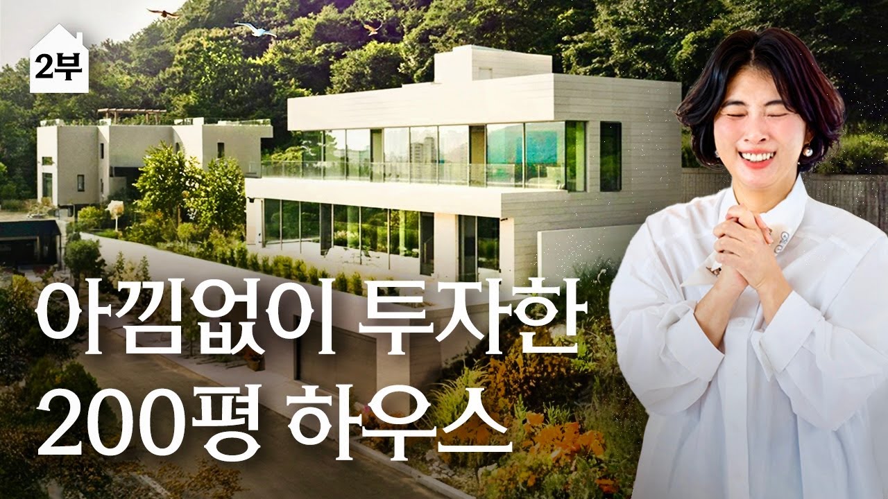 [2부] 기생충 집 안부럽다? 고급진 디테일의 가구, 살림, 주택! 고양이 집사 김소영 주부의 김해 3층 단독주택 | 랜선집들이 작품 집소개 인테리어 인터뷰 행가집