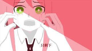 春日是苦難的隱喻 / MixNight ft. 星塵Infinity