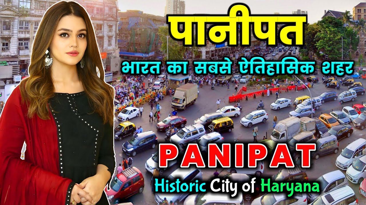 पानीपत - हरियाणा का सबसे दबंग शहर // Panipat - Historic City of Haryana