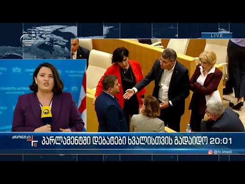 საქართველოს ევროპული და ევროატლანტიკური ინტეგრაცია