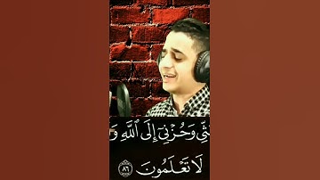 بصوتي| مقطع مؤثر جدا من سورة يوسف اجمل صوت قران بصوت جميل لم تسمع به من قبل 💚💙