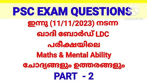 PSC Khadiboard LDC Exam 11/11/23 Answer key #ldcmaths #pscmaths #khadiboardldc #pscshortcuts
