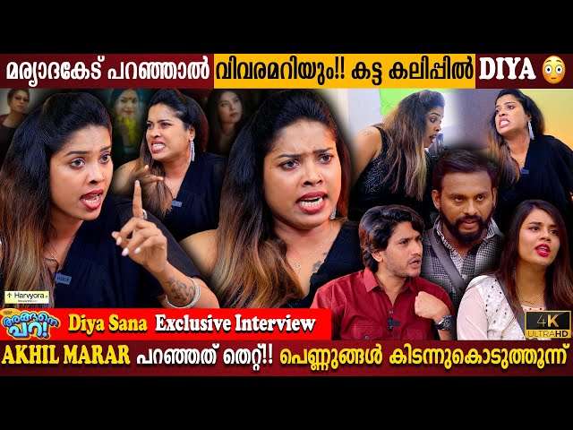 Diya Sana Exclusive Interview | Akhil Marar’s Statement | Bigg Boss | Jasmin | Milestone Makers class=