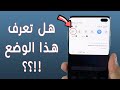 أحمي كاميرا هاتفك من الإختراق بدون أي تطبيق من هاتفك فقط # 99 % لا يعرفها