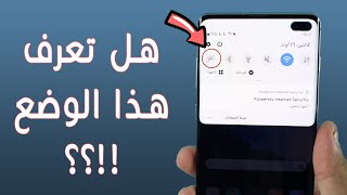 أحمي كاميرا هاتفك من الإختراق بدون أي تطبيق من هاتفك فقط # 99 % لا يعرفها