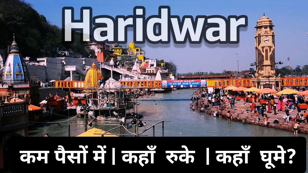 haridwar tourist places in hindi