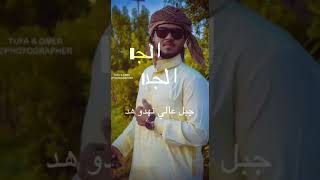 هيبه وصدر ديوان يسلم گلب الربتك