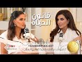 Taabeer Podcast الحلقة الخامسة مع المحامية تهاني سراب بودكاست تعبير مع عبير 